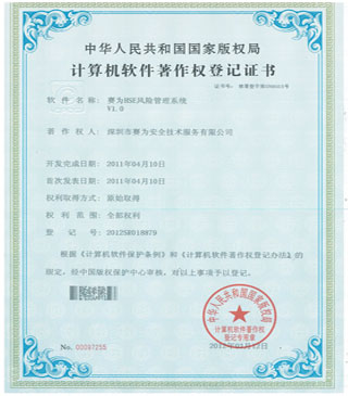 HSE風(fēng)險管控系統(tǒng)