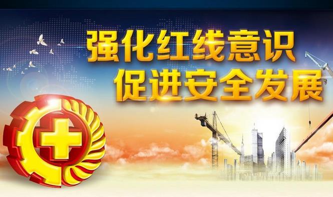 從培訓角度看安全生產(chǎn) 從培訓角度看安全生產(chǎn)