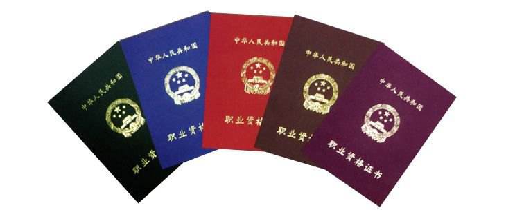 實(shí)行注冊(cè)安全工程師執(zhí)業(yè)資格制度