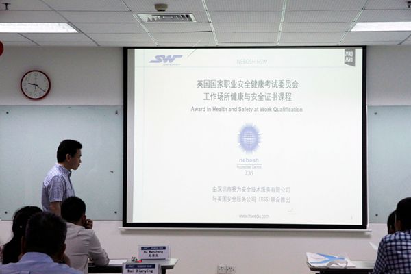 賽為2017年工作場(chǎng)所健康與安全培訓(xùn)-HSW開(kāi)課 賽為2017年工作場(chǎng)所健康與安全培訓(xùn)-HSW開(kāi)課