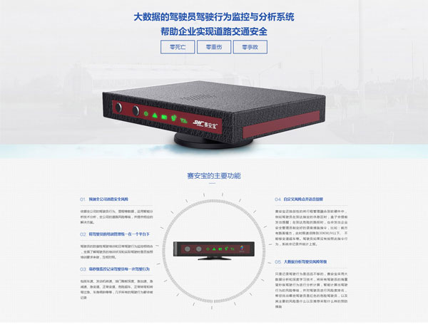 大數(shù)據(jù)的駕駛員駕駛行為監(jiān)控與分析系統(tǒng) 大數(shù)據(jù)的駕駛員駕駛行為監(jiān)控與分析系統(tǒng)