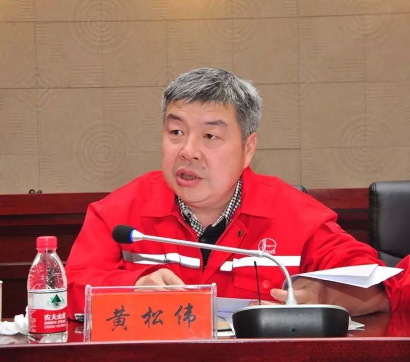 會議由中石化石油工程公司副總經(jīng)理黃松偉主持 會議由中石化石油工程公司副總經(jīng)理黃松偉主持