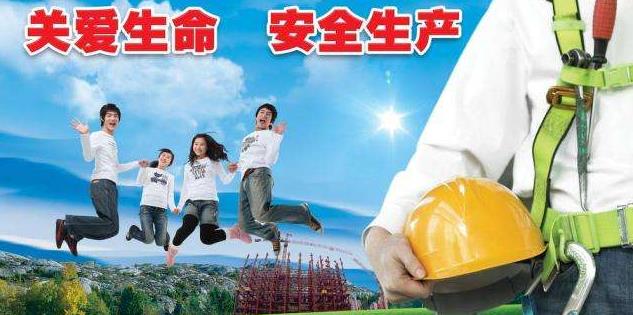 樹立人本安全管理思想構(gòu)建安全生產(chǎn)保障體系