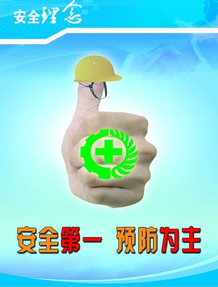 高層管理者在HSE管理中的作用 高層管理者在HSE管理中的作用