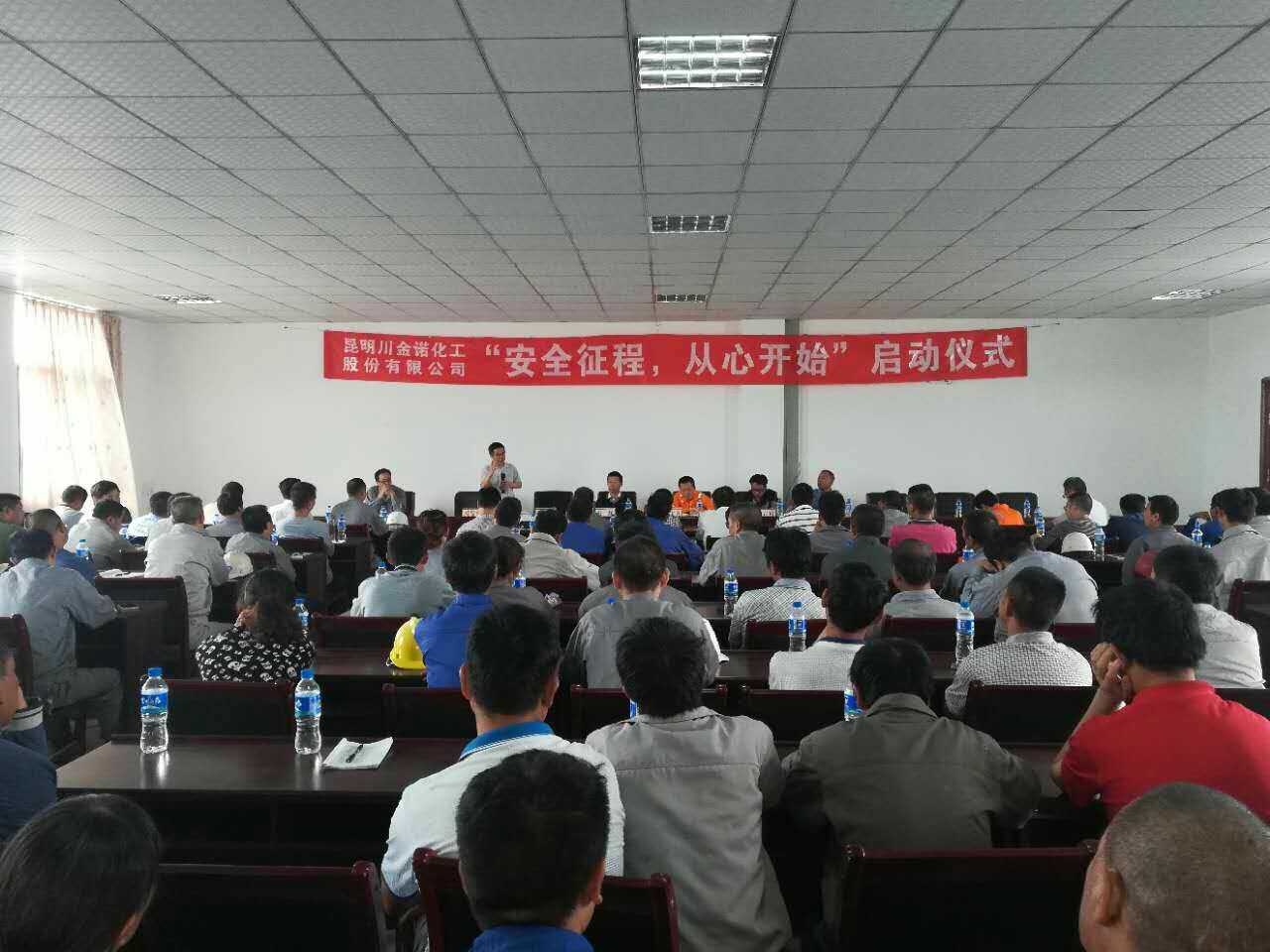 賽為助力昆明川金諾化工安全征程項(xiàng)目成功啟動(dòng) 賽為助力昆明川金諾化工安全征程項(xiàng)目成功啟動(dòng)