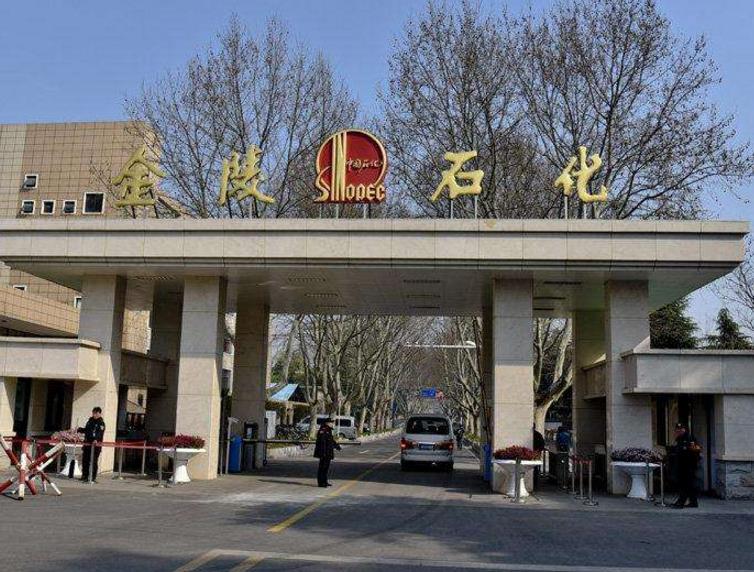 金陵石化開展產(chǎn)品承運商HSE培訓(xùn)