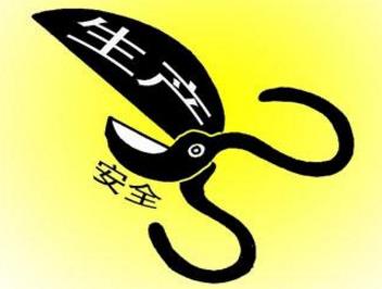 化工生產(chǎn)安全動火措施詳解 化工生產(chǎn)安全動火措施詳解