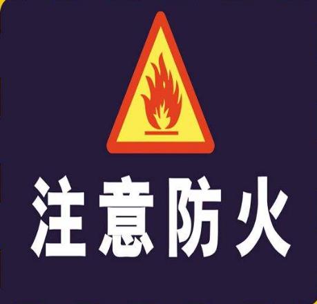 化工企業(yè)化工設(shè)備防火安全問(wèn)題簡(jiǎn)述