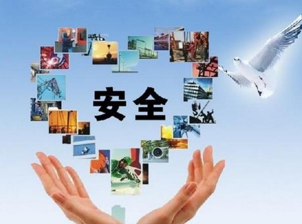 實現(xiàn)本質(zhì)安全的三大工程 實現(xiàn)本質(zhì)安全的三大工程