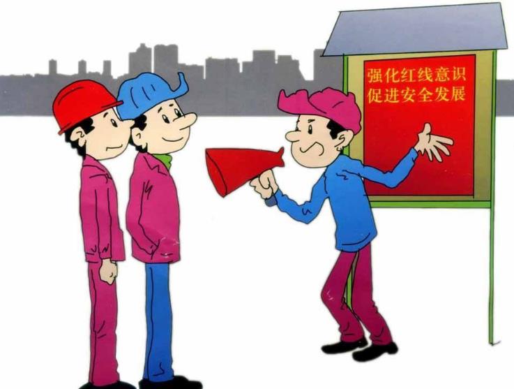 做好安全檢查 預(yù)防事故發(fā)生