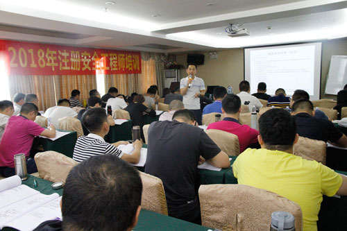 關(guān)于舉行國家注冊安全工程師職業(yè)資格(中級)考試考前培訓(xùn)的通知 關(guān)于舉行國家注冊安全工程師職業(yè)資格(中級)考試考前培訓(xùn)的通知