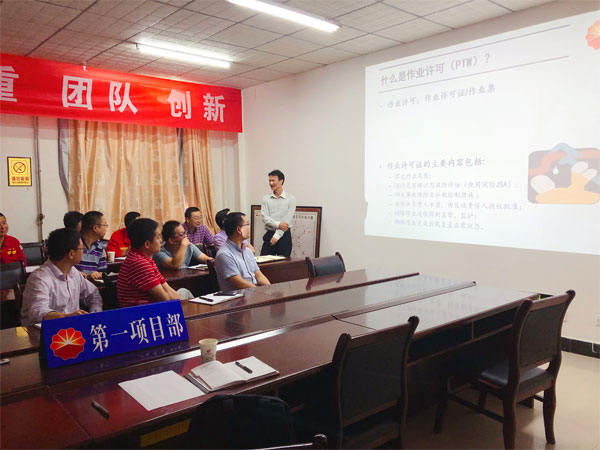 中國(guó)石油集團(tuán)測(cè)井有限公司生產(chǎn)測(cè)井中心第一項(xiàng)目部攜手賽為開展PTW交流溝通會(huì)議 中國(guó)石油集團(tuán)測(cè)井有限公司生產(chǎn)測(cè)井中心第一項(xiàng)目部攜手賽為開展PTW交流溝通會(huì)議