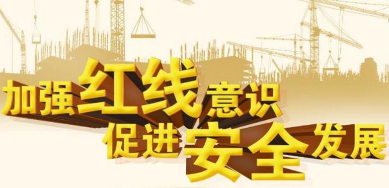 如何將風(fēng)險(xiǎn)管理合理應(yīng)用到安全生產(chǎn)管理中