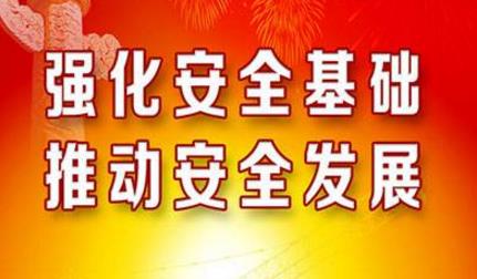 企業(yè)安全生產(chǎn)應怎樣才能做到以人為本