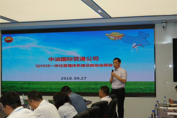 股權(quán)治理下的QHSSE管理  賽為安全助力中油國際管道公司邁向新征程（一）