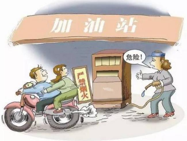 加油站風(fēng)險(xiǎn)識別與安全防范簡述