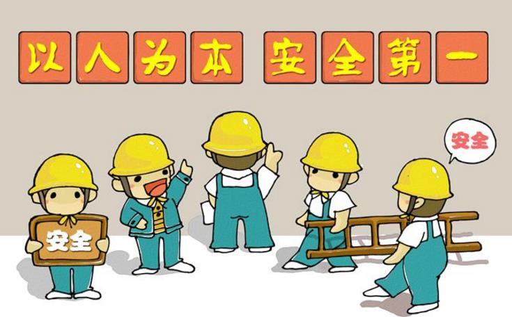 企業(yè)安全文化如何輔助企業(yè)安全管理水平提升 企業(yè)安全文化如何輔助企業(yè)安全管理水平提升