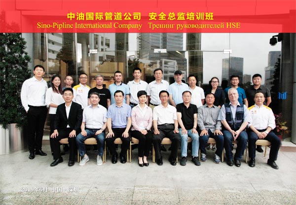 賽為安全受邀為中油國際管道公司安全總監(jiān)進(jìn)行培訓(xùn)（五）