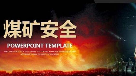 如何做好煤礦安全質量標準化建設