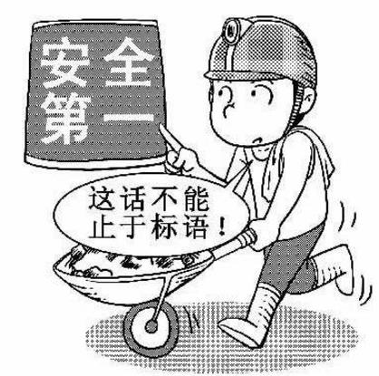 淺析安全環(huán)保隱患問(wèn)題的治理與預(yù)防機(jī)制