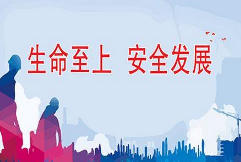 《生產(chǎn)安全事故應急條例》解讀