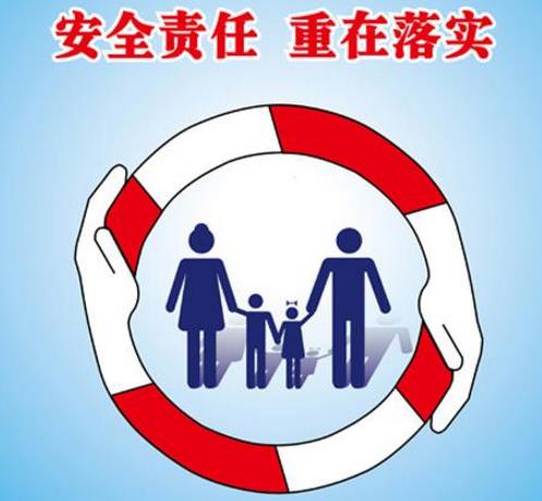 如何建設(shè)好安全責(zé)任制，提高風(fēng)險防控力