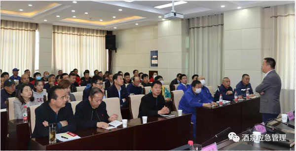 玉門化工園區(qū)舉行本質(zhì)安全體系建設(shè)培訓(xùn)會議，賽為安全高寶良受邀現(xiàn)場授課