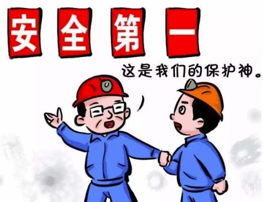 安全生產八個必須指的是？