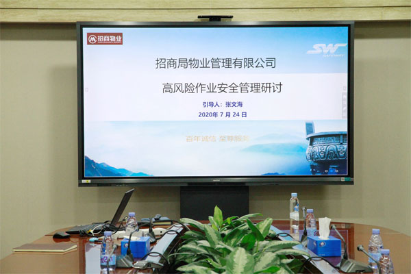 賽為安全為招商物業(yè)進行高風(fēng)險作業(yè)管理安全培訓(xùn)1 賽為安全為招商物業(yè)進行高風(fēng)險作業(yè)管理安全培訓(xùn)1