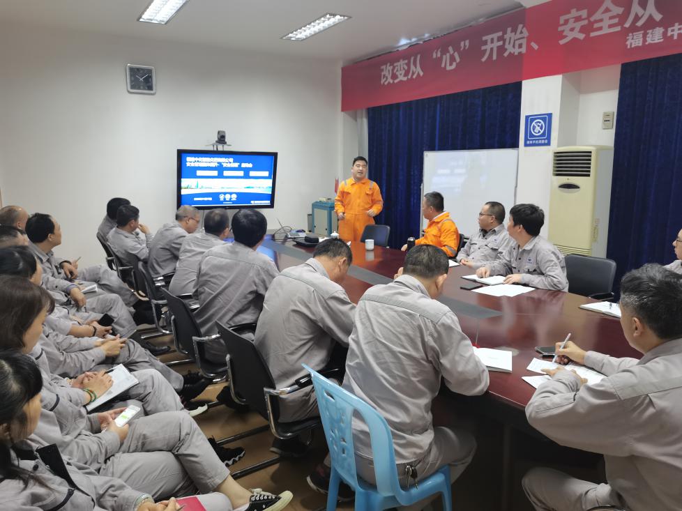 中化智勝“安全征程”安全管理整體提升服務項目啟動會順利召開