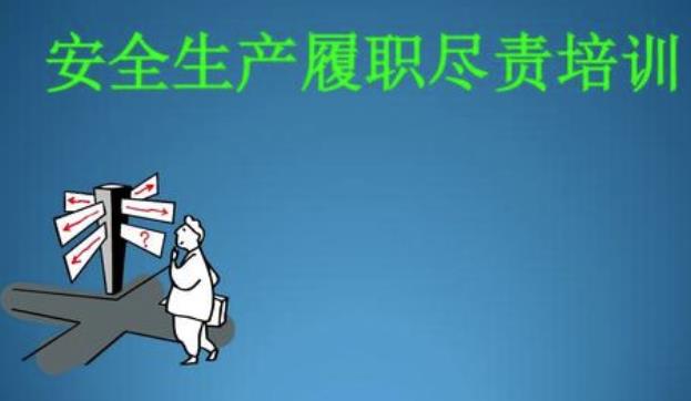 2020年安全生產(chǎn)工作履職情況報告