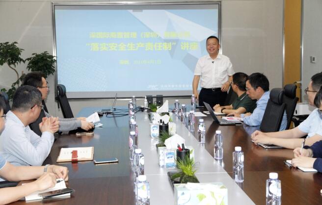 賽為安全培訓(xùn)丨深國(guó)際商置管理（深圳）有限公司安全生產(chǎn)專題培訓(xùn)