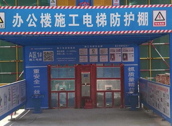 建筑施工安全管理怎么做？