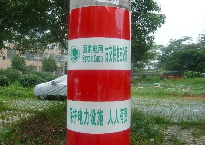 淺析影響電力安全生產(chǎn)管理的因素及應(yīng)對方法