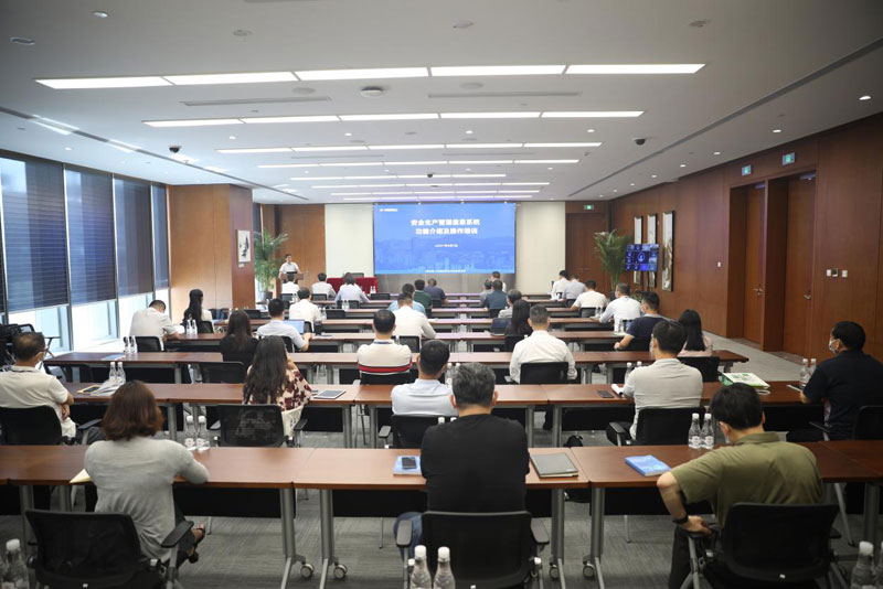 中國(guó)南山安全生產(chǎn)管理信息系統(tǒng)上線培訓(xùn)圓滿落幕！