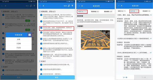賽為安全-工業(yè)互聯(lián)網(wǎng)+?；踩a(chǎn)智能化整體解決方案05