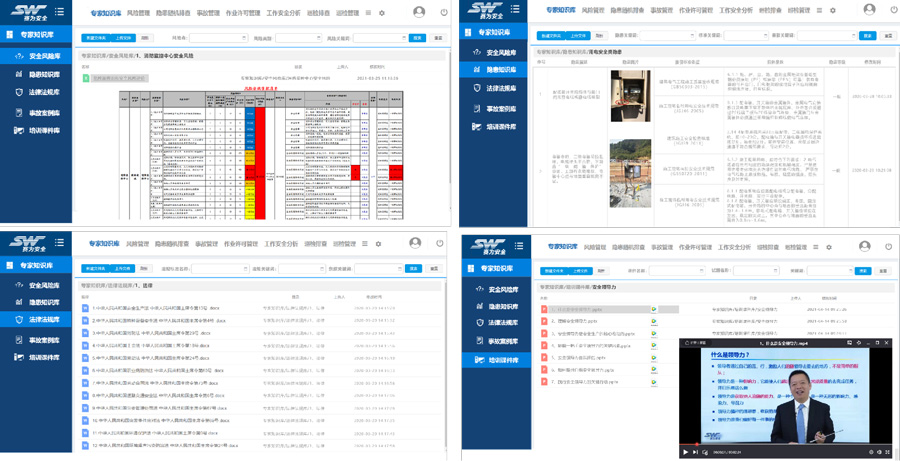 賽為安全-工業(yè)互聯(lián)網(wǎng)+?；踩a(chǎn)智能化整體解決方案12