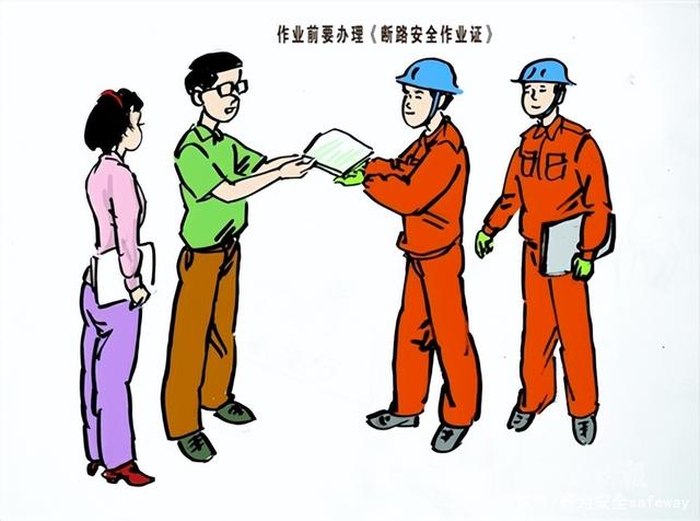 危化品安全生產