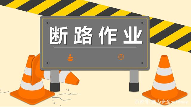 危化品安全生產