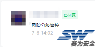 安全風(fēng)險(xiǎn)分級(jí)管控