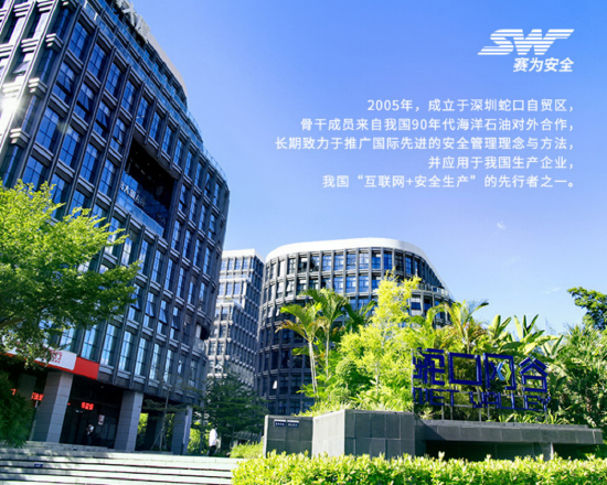 安全生產(chǎn)信息化 安全生產(chǎn)信息化